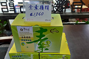 優惠商品17