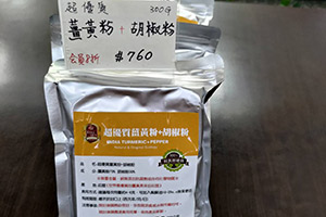 優惠商品20